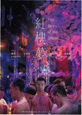 错位时空 日本电影在线观看